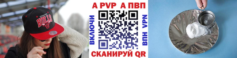 Alpha PVP кристаллы Унеча