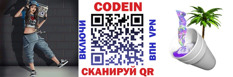 Кодеиновый сироп Lean напиток Lean (лин) Унеча