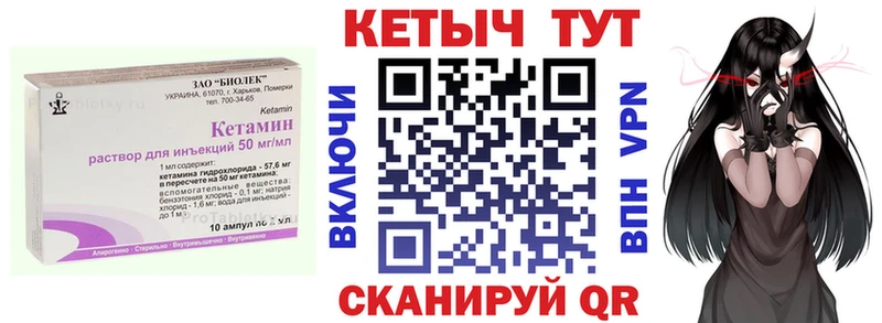 Кетамин VHQ  купить закладку  блэк спрут зеркало  Унеча 