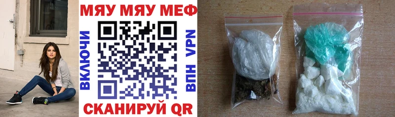 МЯУ-МЯУ VHQ  маркетплейс состав  Унеча 