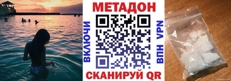 МЕТАДОН мёд  наркотики  Унеча 